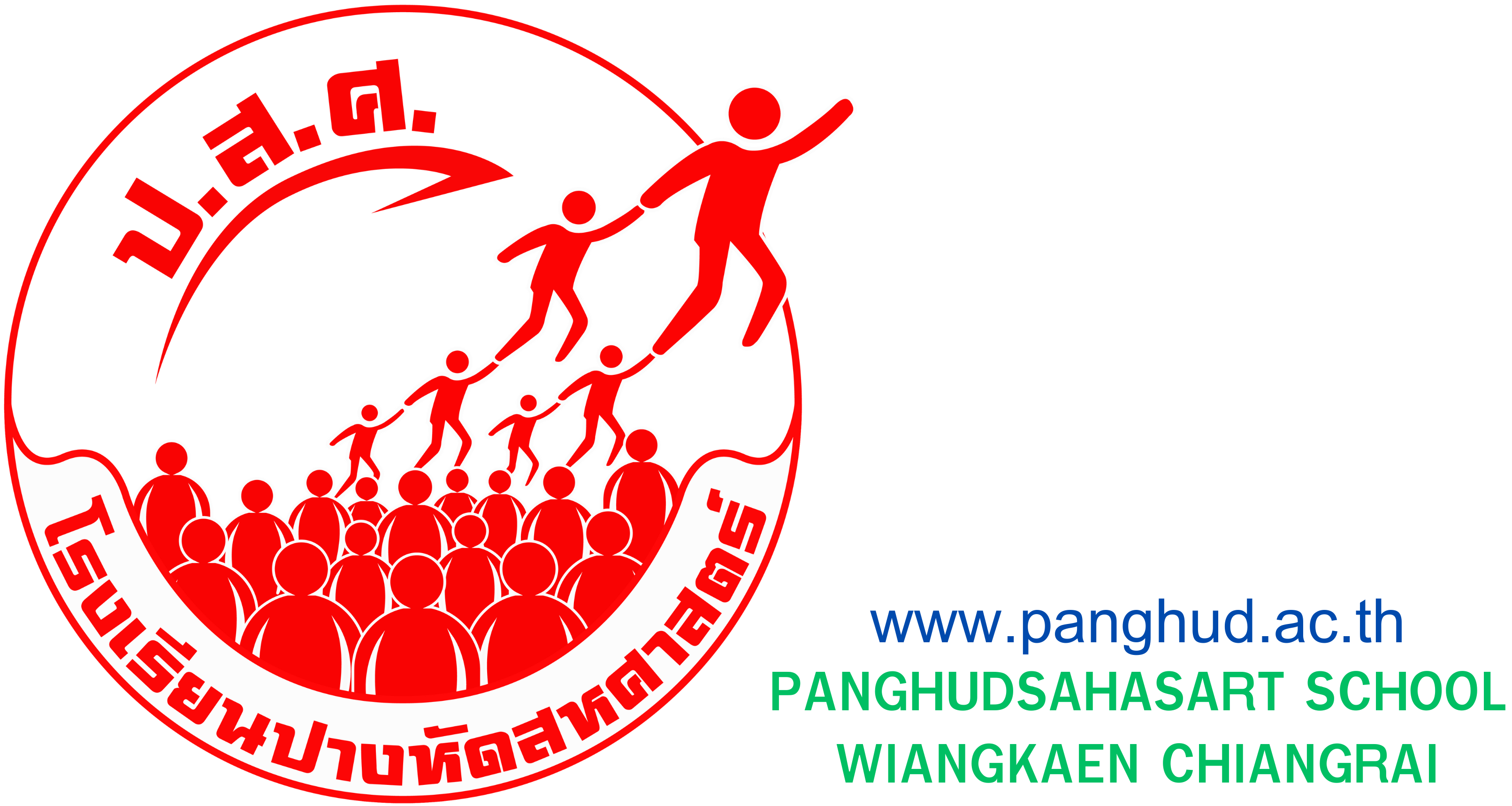 โรงเรียนปางหัดสหศาสตร์